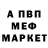 Метадон белоснежный Vladimir Remeslov