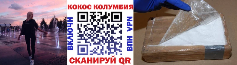 где продают   Грайворон  COCAIN FishScale 