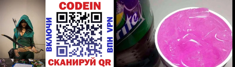 mega tor продажа наркотиков Грайворон Codein Purple Drank