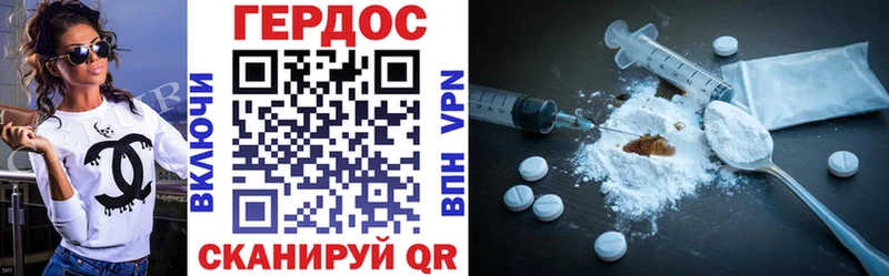 ГЕРОИН VHQ Грайворон